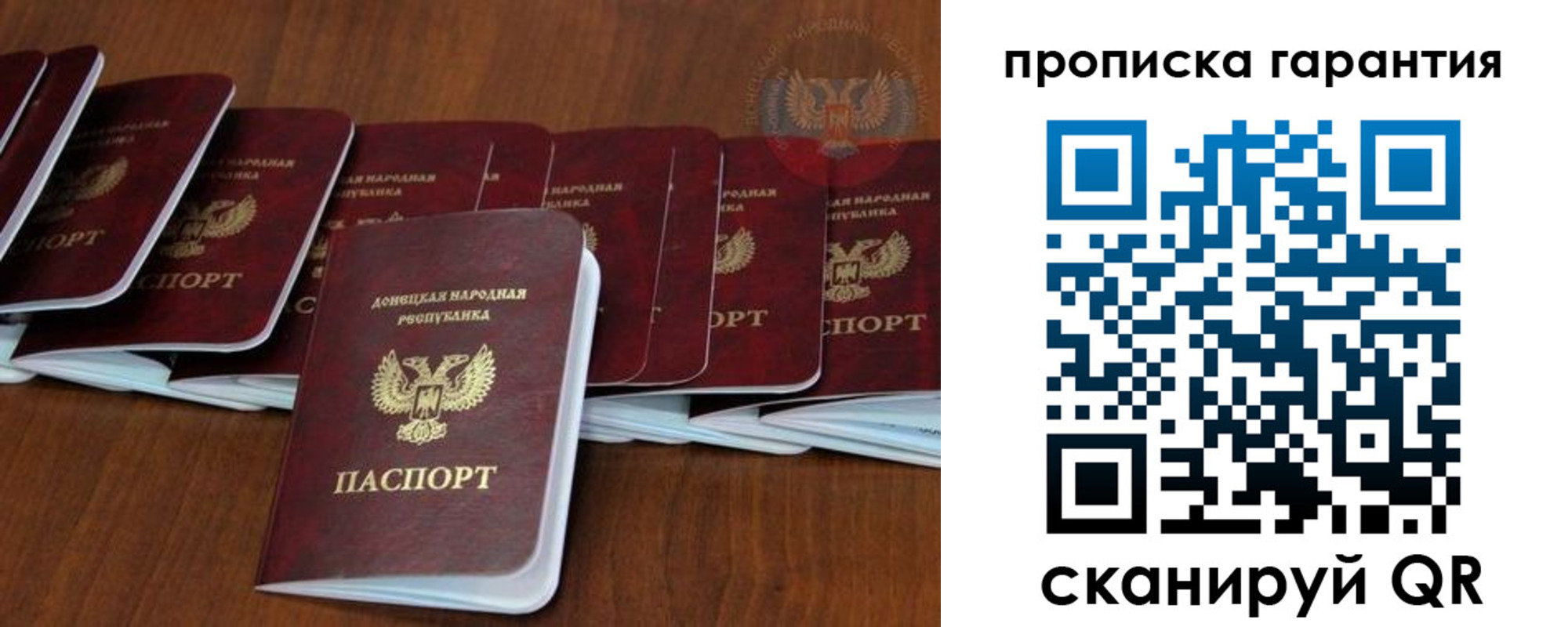 временная регистрация недорого в Константиновске