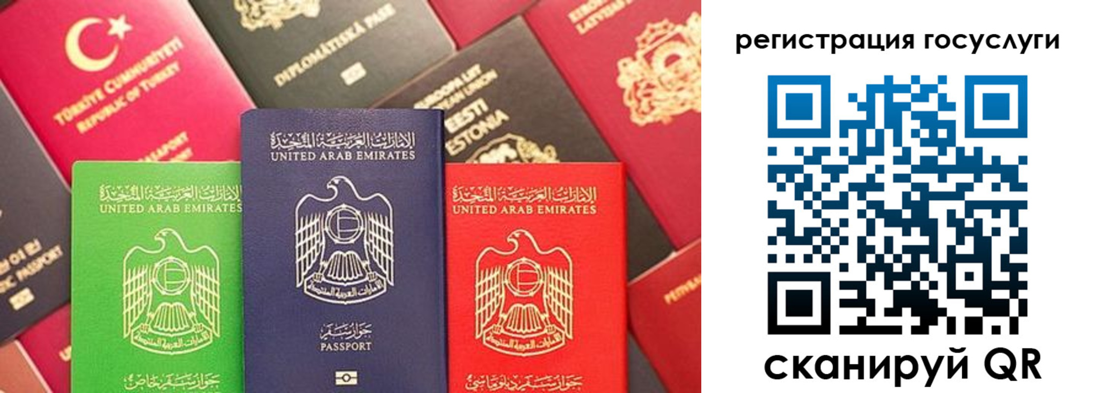 временная регистрация недорого в Константиновске