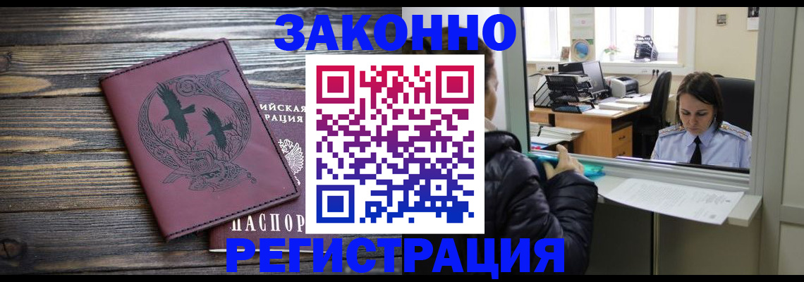 прописка для кредита в Константиновске