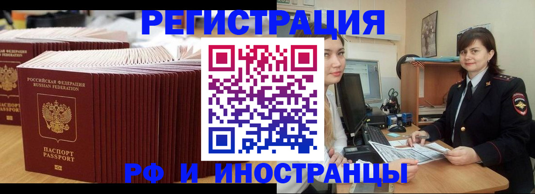 прописка 2025 в Константиновске