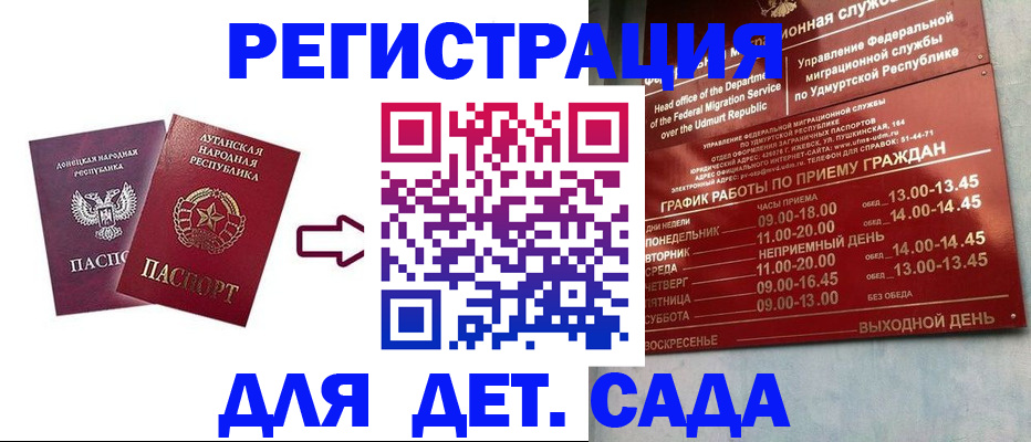 прописка иностранных граждан в Константиновске